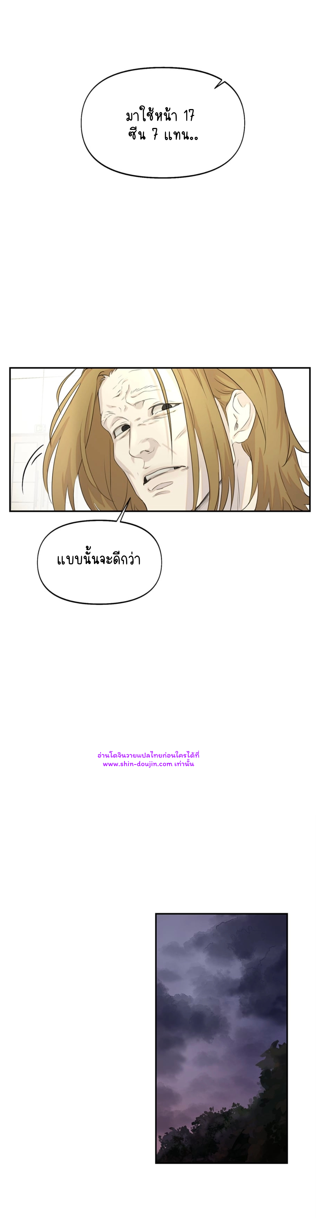 Nerd Project EP 14